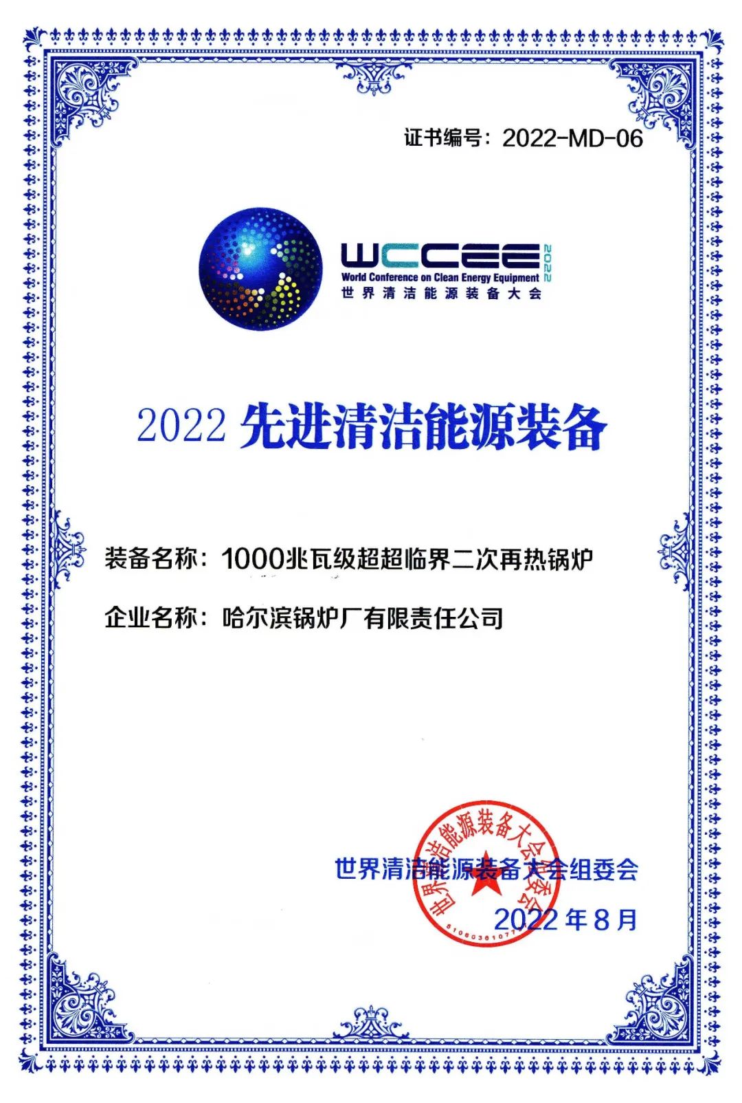 威尼斯(886699-WNS认证)有限公司官网